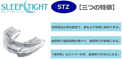 スリープタイト STZ 米国製 SLEEPTIGHT